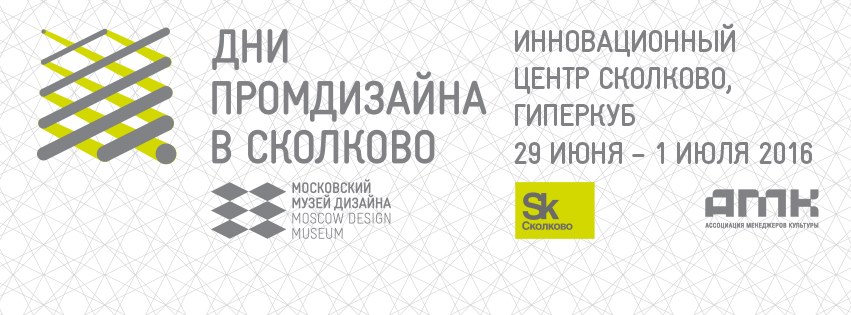 Центр промышленного дизайна и инноваций Центр промышленного дизайна и инноваций
